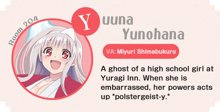 Yuuna and the Haunted Hot Springs Official Website